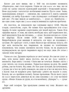 Особливе м’ясо. Зображення №3