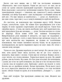 Особливе м’ясо. Зображення №3