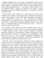 Особливе м’ясо. Зображення №4