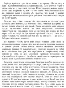 Особливе м’ясо. Зображення №4