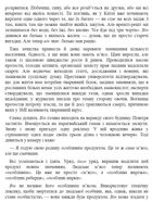 Особливе м’ясо. Зображення №5