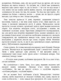 Особливе м’ясо. Зображення №5