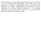 Особливе м’ясо. Зображення №6