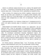 Особливе м’ясо. Зображення №7