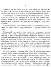 Особливе м’ясо. Зображення №7