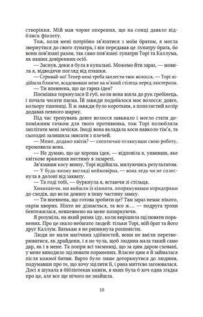 Остання перлина дракона. Книга 1 — Луна Кім, фото 9