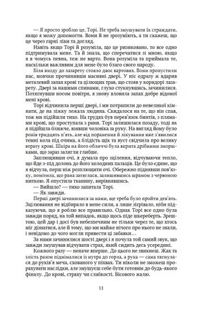 Остання перлина дракона. Книга 1 — Луна Кім, фото 10