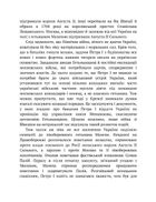 Безгетьмання та останнiй гетьман УкраЇни. Image №11