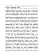 Безгетьмання та останнiй гетьман УкраЇни. Image №12