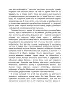 Безгетьмання та останнiй гетьман УкраЇни. Image №8