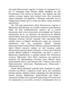 Безгетьмання та останнiй гетьман УкраЇни. Image №9