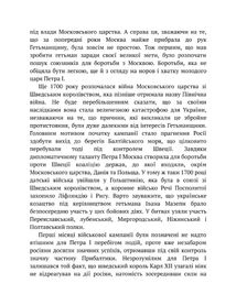 Безгетьмання та останнiй гетьман УкраЇни. Image №9