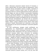 Безгетьмання та останнiй гетьман УкраЇни. Image №10