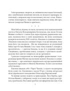 Остап Вишня. Зображення №8