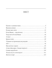 Остап Вишня. Зображення №9