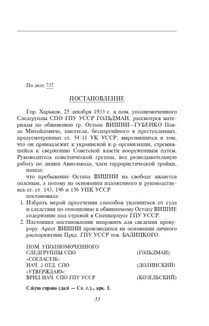 Остап Вишня. Image №4