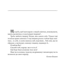 Остап Вишня. Зображення №4