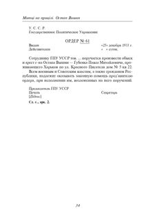 Остап Вишня. Image №5