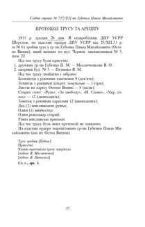Остап Вишня. Image №6