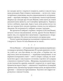 Остап Вишня. Зображення №6