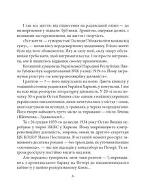 Остап Вишня. Зображення №7