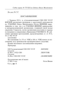 Остап Вишня. Image №8