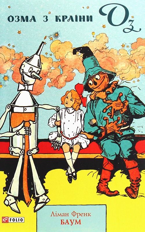 Обкладинка Озма з країни Оз. Книга 3