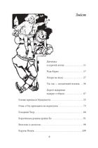 Озма з країни Оз. Книга 3. Image №6