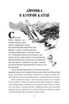 Озма з країни Оз. Книга 3. Image №8