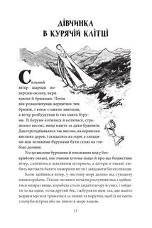 Озма з країни Оз. Книга 3. Image №8