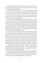 Озма з країни Оз. Книга 3. Image №9
