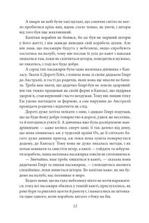 Озма з країни Оз. Книга 3. Image №9