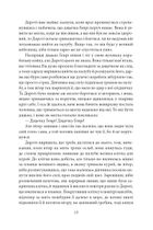 Озма з країни Оз. Книга 3. Image №10