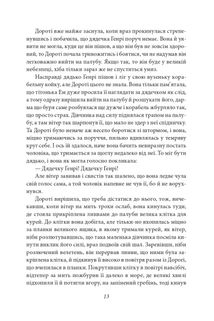 Озма з країни Оз. Книга 3. Image №10
