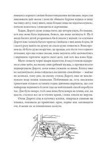 Озма з країни Оз. Книга 3. Image №13