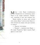 Паддінгтон. Велика книга нових історій. Зображення №3