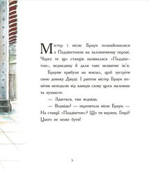 Паддінгтон. Велика книга нових історій. Зображення №3