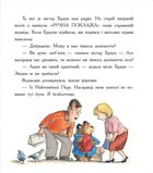 Паддінгтон. Велика книга нових історій. Зображення №5