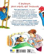 Паддінгтон. Велика книга нових історій. Image №1