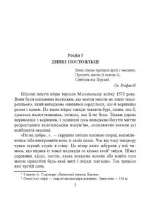 Король болю. Image №5