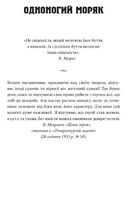 Церква святого Джеймса Бонда та інші вороги. Книга 1. Image №5