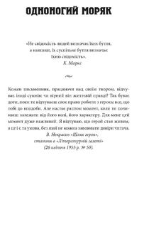 Церква святого Джеймса Бонда та інші вороги. Книга 1. Image №5