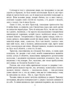 Король болю. Image №6
