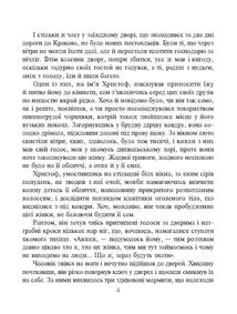 Король болю. Image №6