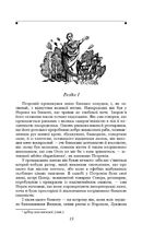 Камо грядеши. Зображення №6