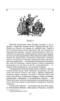 Камо грядеши. Зображення №6