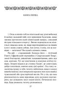 Метаморфози, або Золотий осел. Image №6