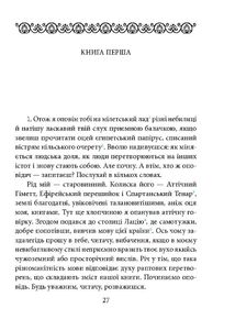 Метаморфози, або Золотий осел. Image №6