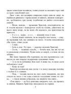 Король болю. Image №7