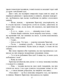 Король болю. Image №7